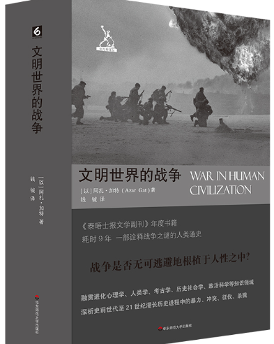 文明世界的战争.png 文明世界的战争.png