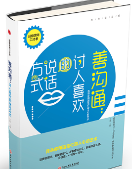 善沟通.png 善沟通.png