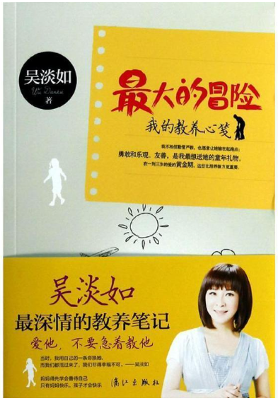最大的冒险.png 最大的冒险.png