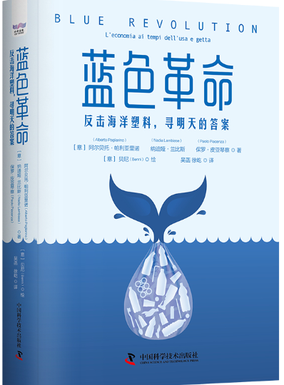 蓝色革命.png 蓝色革命.png
