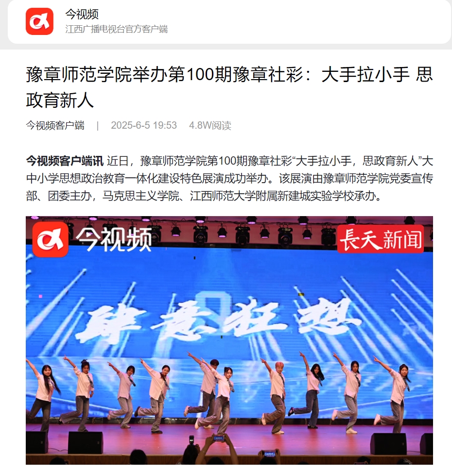 今视频2025.6.5.jpg