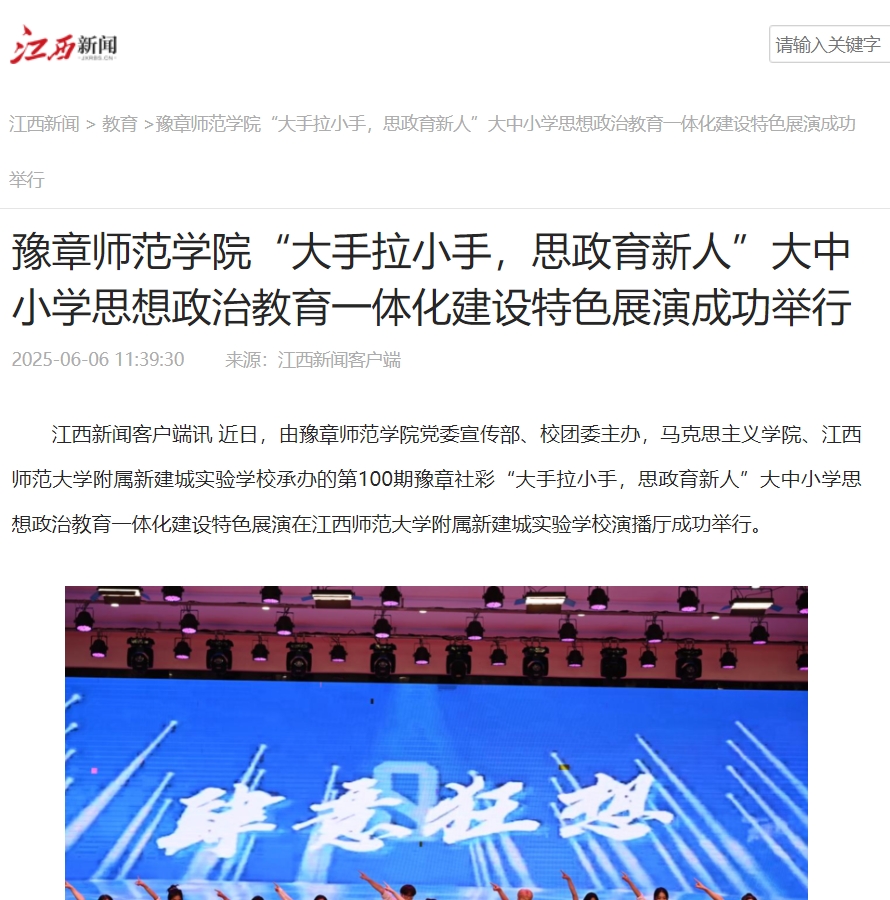 江西新闻2025.6.6.jpg