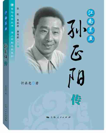 江南美丑孙正阳.png 江南美丑孙正阳.png