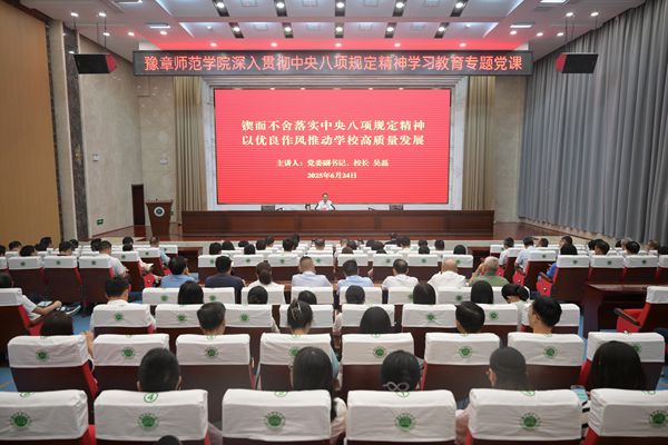 专题党课_副本.jpg 专题党课_副本.jpg