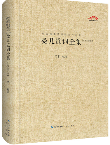 晏几道词全集.png