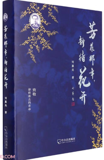 芳菲那年,静待花开.png 芳菲那年,静待花开.png