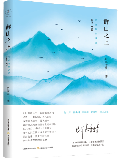 群山之上.png 群山之上.png