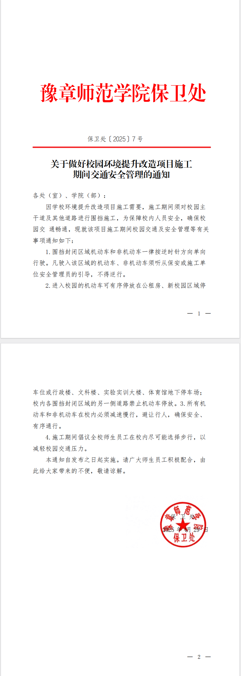 微信图片_20250704144312.png