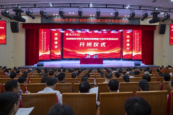干部培训1.jpg 干部培训1.jpg