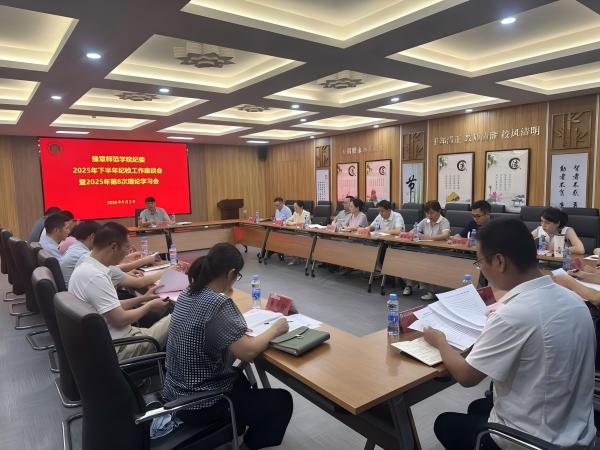 纪检工作座谈会1.jpg 纪检工作座谈会1.jpg