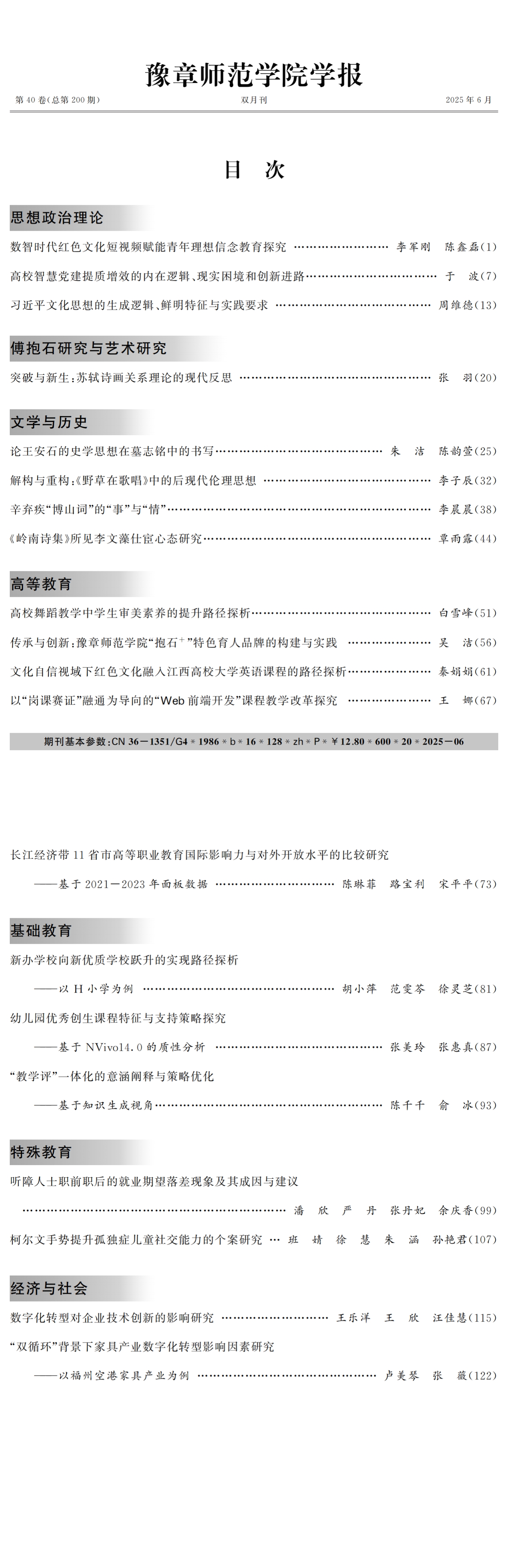 提取自JYXB3ML_00.jpg