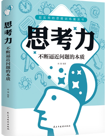 思考力.png 思考力.png