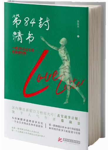 第84封情书.png 第84封情书.png