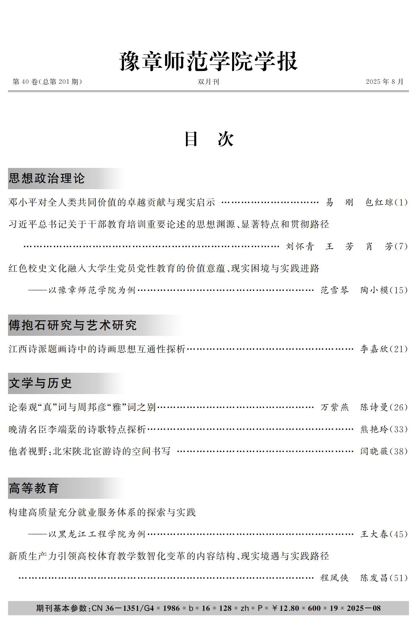提取自JYXB4ML_2.png