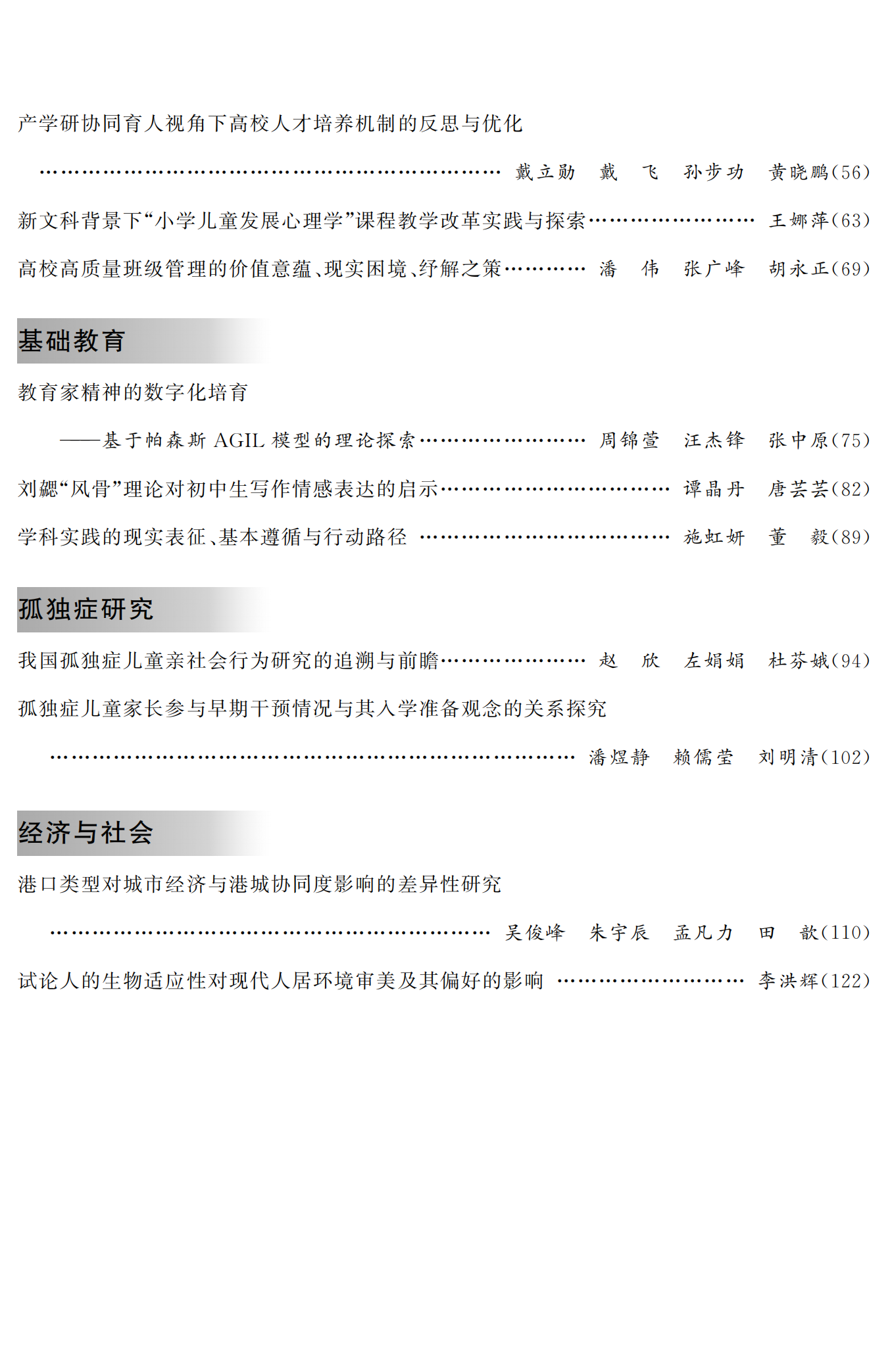 提取自JYXB4ML_3.png