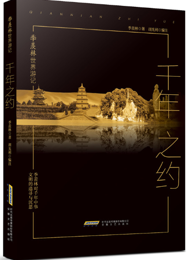 千年之约.png 千年之约.png