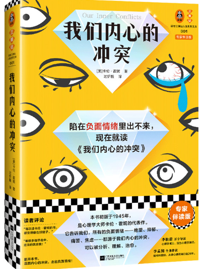 我们内心的冲突.png 我们内心的冲突.png