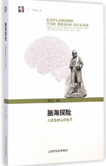 脑海探险.png 脑海探险.png