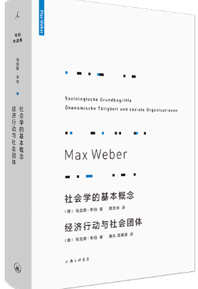 社会学的基本概念.png 社会学的基本概念.png