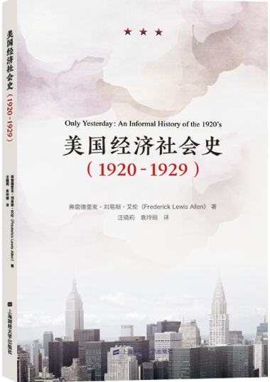 美国经济社会史.png 美国经济社会史.png