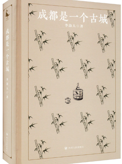 成都是一个古城.png 成都是一个古城.png