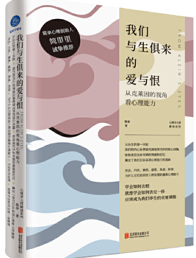 我们与生俱来的爱与恨.png 我们与生俱来的爱与恨.png