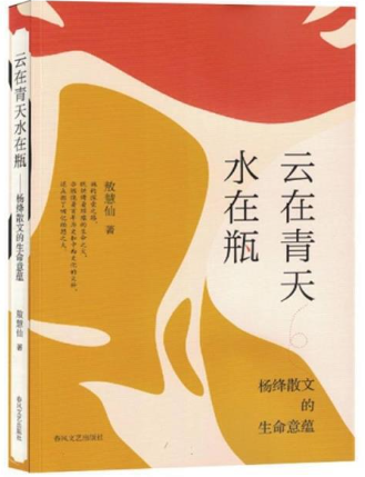 云在青天水在瓶.png 云在青天水在瓶.png