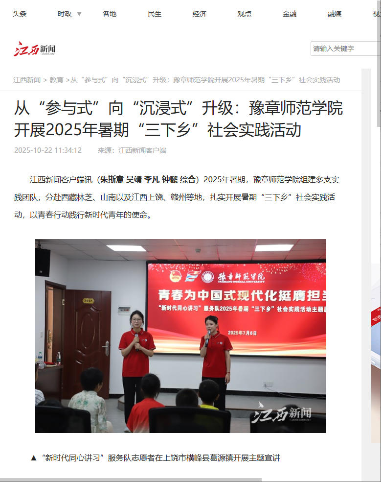 江西新闻2025.10.22.jpg