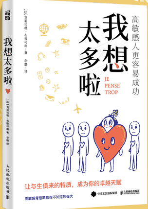 我想太多啦.png