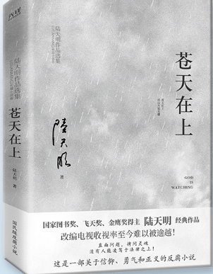 苍天在上.png 苍天在上.png