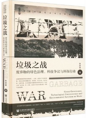 垃圾之战.png 垃圾之战.png