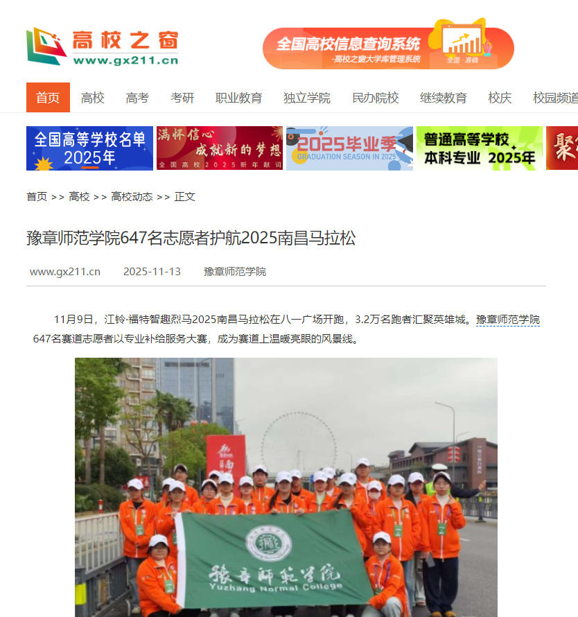 中国高校之窗 2025.11.13.jpg