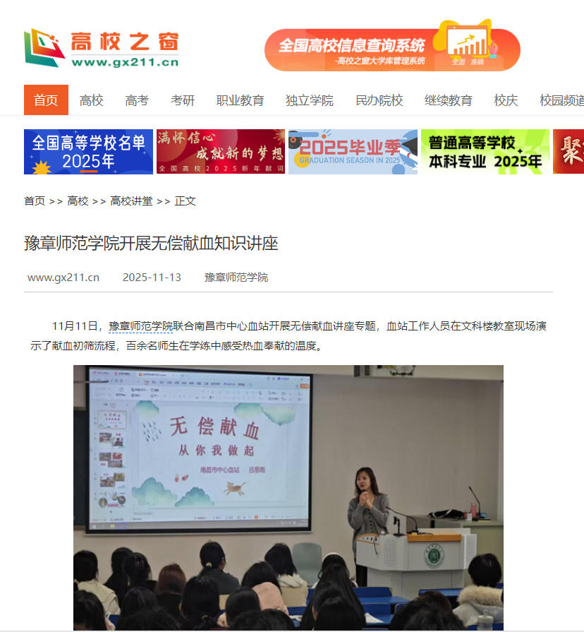 中国高校之窗  2025.11.13.jpg