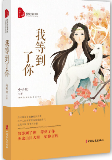 我等到了你.png 我等到了你.png