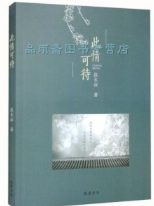 此情可待.png 此情可待.png