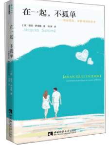 在一起不孤单.png