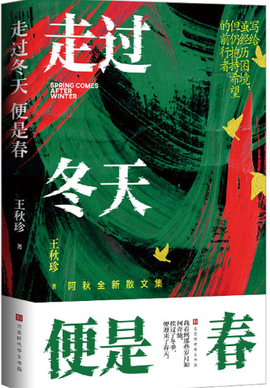 走过冬天便是春.png 走过冬天便是春.png
