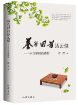 蓦然回首话云烟.png 蓦然回首话云烟.png