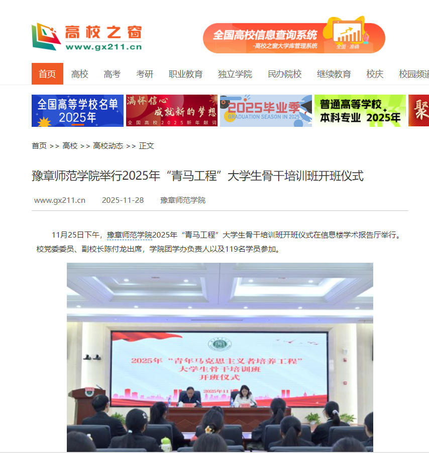 中国高校之窗2025.11.28.jpg