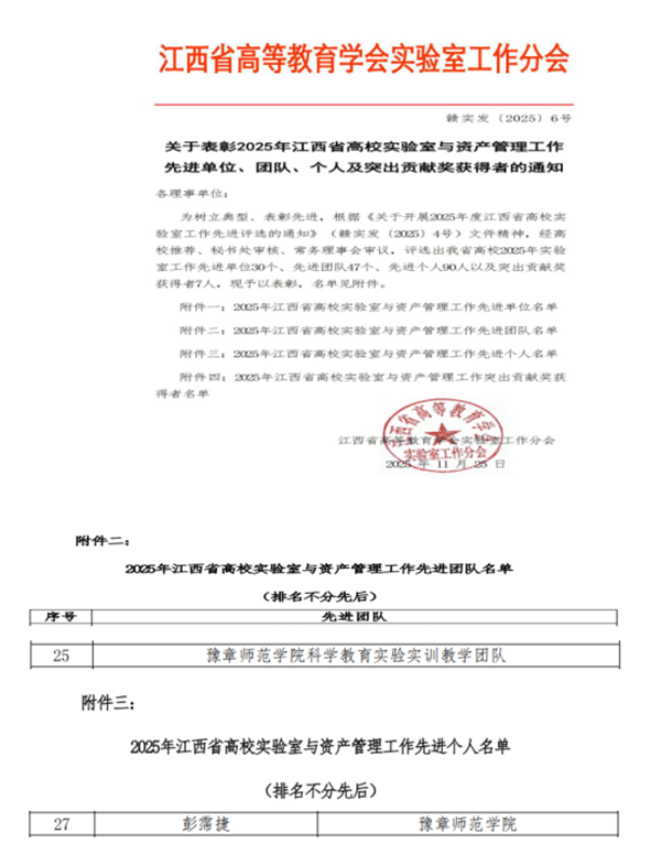 微信图片_2025-12-01_152529_508.png 微信图片_2025-12-01_152529_508.png