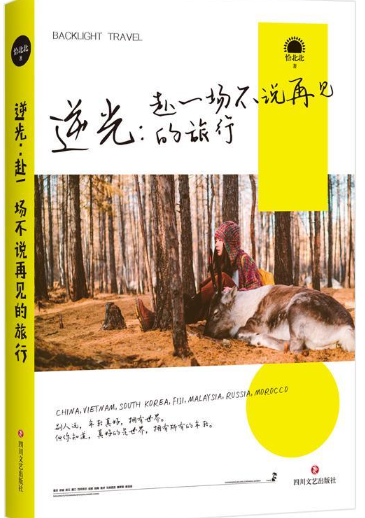 逆光:赴一场不说再见的履行.png 逆光:赴一场不说再见的履行.png