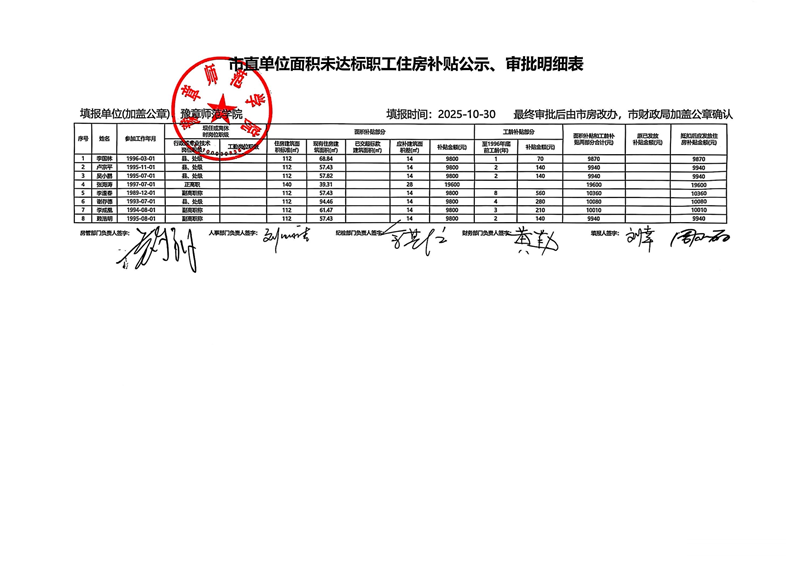 公示_01.png