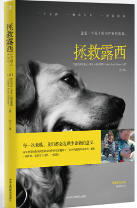 拯救露西.png 拯救露西.png