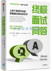 终极面试问答.png 终极面试问答.png