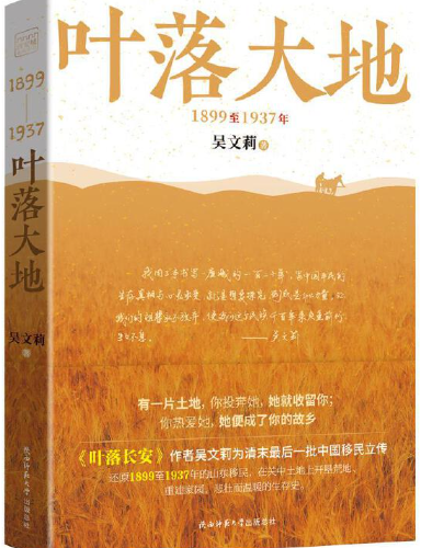 叶落大地.png 叶落大地.png