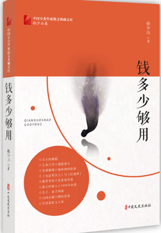 钱多少够用.png 钱多少够用.png