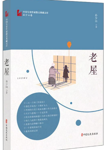 老屋.png 老屋.png