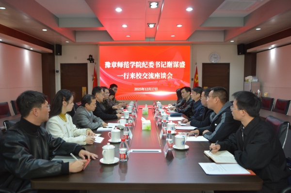 景德镇学院交流(1).jpg 景德镇学院交流(1).jpg