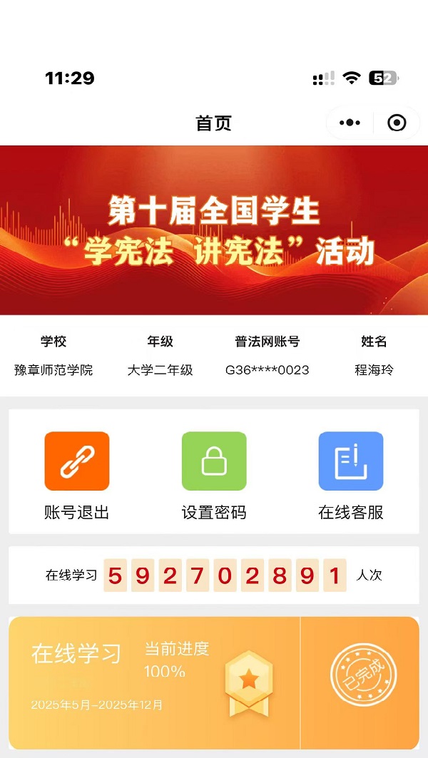 宪法学习.jpg 宪法学习.jpg