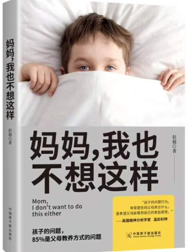 妈妈我也不想这样.png 妈妈我也不想这样.png